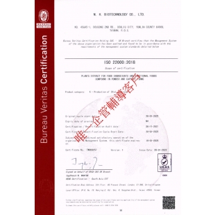 頂宏-ISO22000:2018印.jpg 頂宏-ISO22000:2018印.jpg