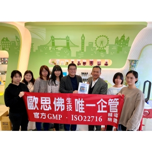 歐思佛-唯一企管.jpg 歐思佛-唯一企管.jpg