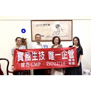 寶盈生技-唯一企管.jpg 寶盈生技-唯一企管.jpg