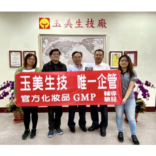 玉美生技-唯一企管.jpg 玉美生技-唯一企管.jpg