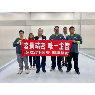 容景精密-唯一企管.JPG
