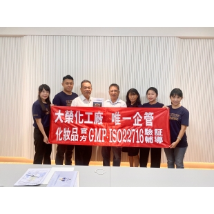 大榮化工-唯一企管.JPEG