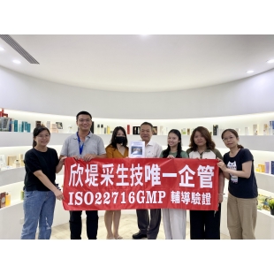 欣堤采-唯一企管.jpg