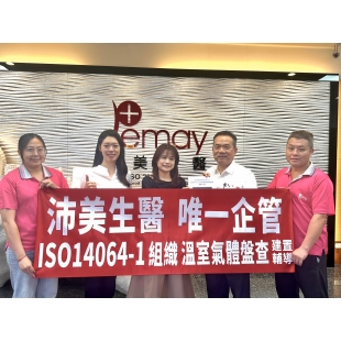 沛美14064-1唯一企管.jpg