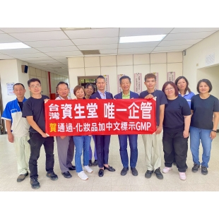 台灣資生堂-唯一企管.jpg