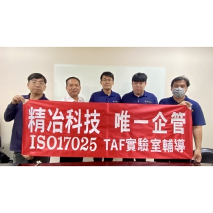 精冶科技-唯一企管.jpg