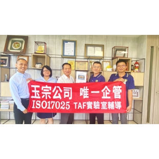 玉宗-唯一企管.jpg