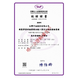 中油-桃園煉油廠L4420-251230_中-2_頁面_1.jpg