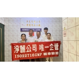 淨麗-唯一企管.jpg