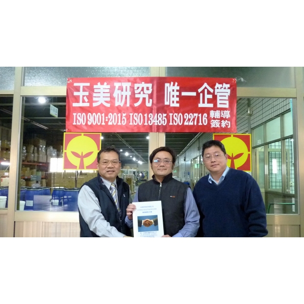 玉美生技-唯一企管.JPG