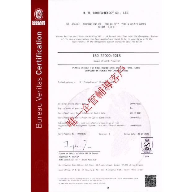 頂宏-ISO22000:2018印.jpg 頂宏-ISO22000:2018印.jpg