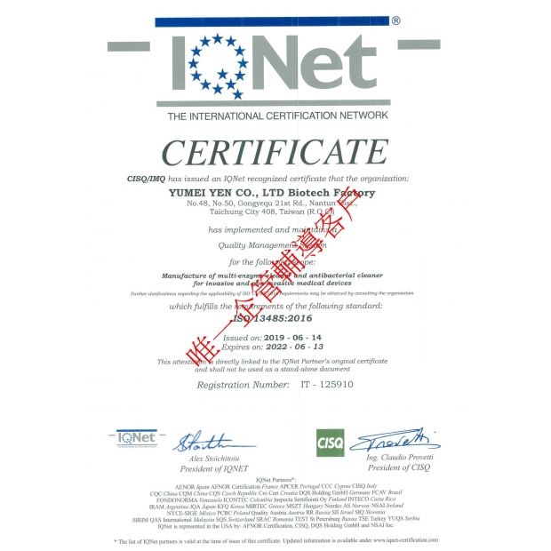 玉美生技ISO13485.jpg