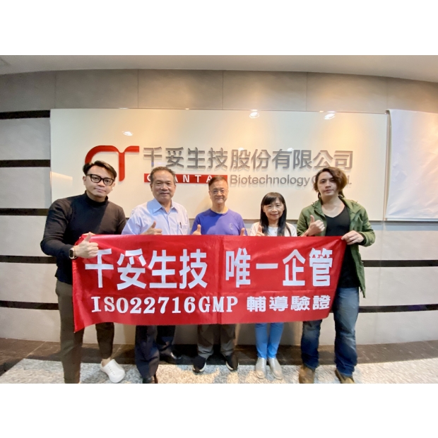 千妥生技-唯一企管.jpg