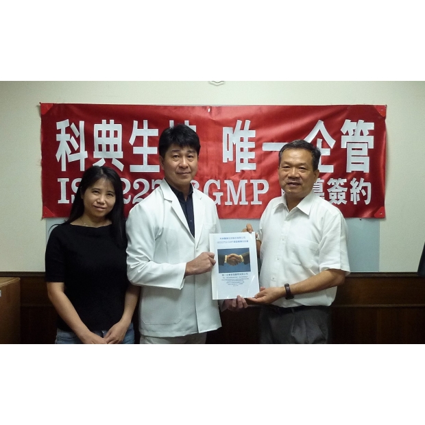 科典醫藥-唯一企管.JPG