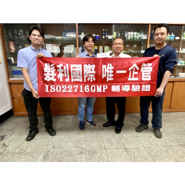 髮利國際-唯一企管.jpg