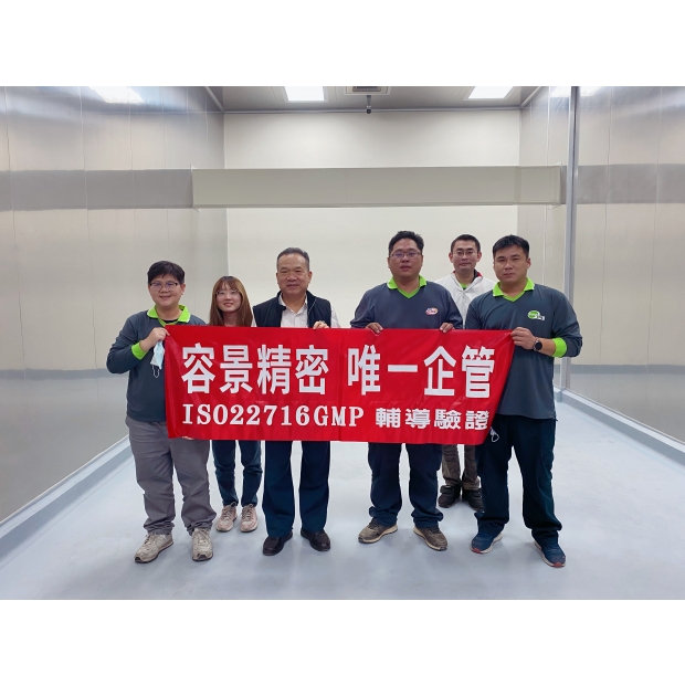 容景精密-唯一企管.JPG