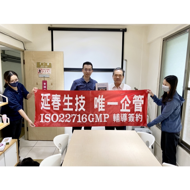 延春生技-唯一企管.jpg