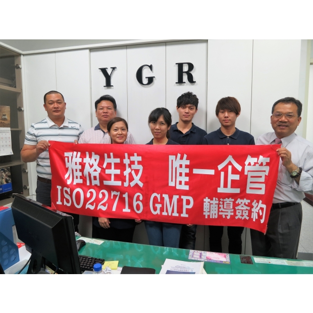 雅格生技-唯一企管.JPG