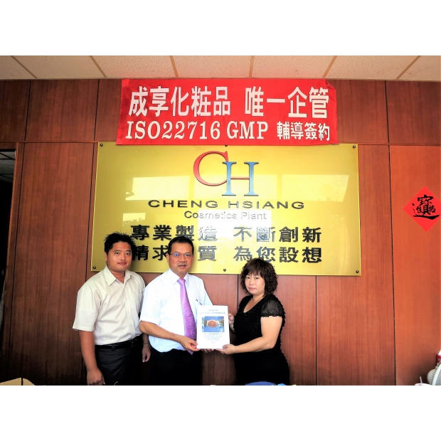成享化妝品-唯一企管.JPG