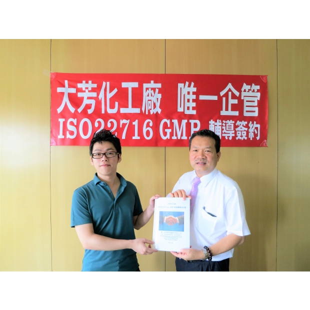 大芳化工廠-唯一企管.JPG
