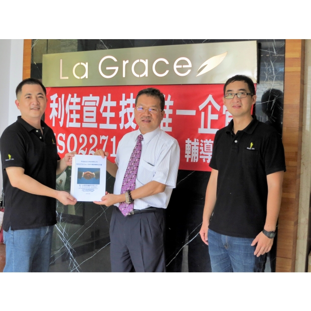 利佳宣生技-唯一企管.JPG