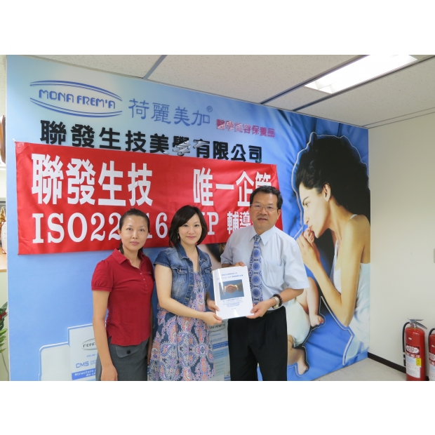 聯發生技-唯一企管.JPG