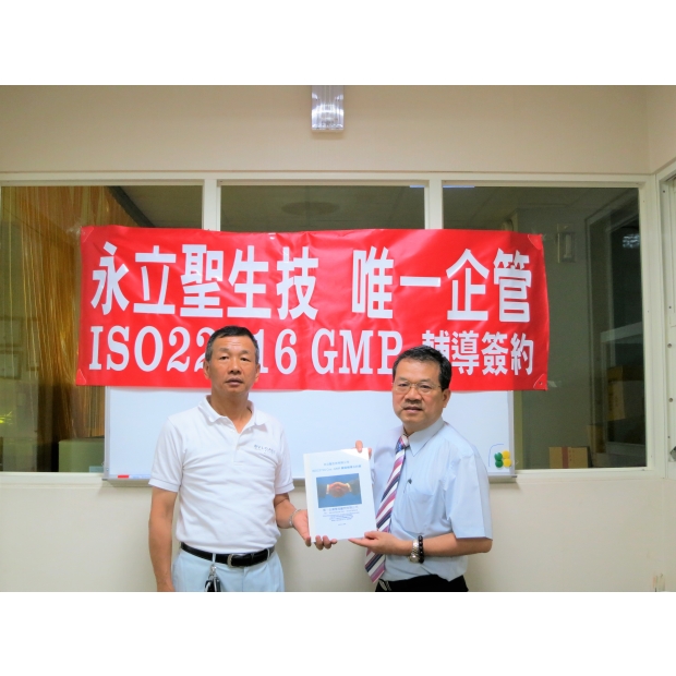 永立聖-唯一企管.JPG