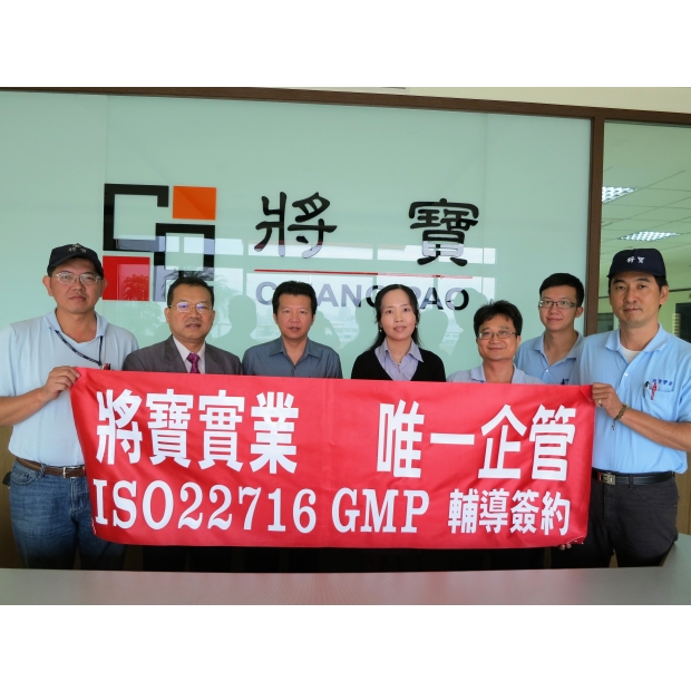 將寶實業-唯一企管.JPG