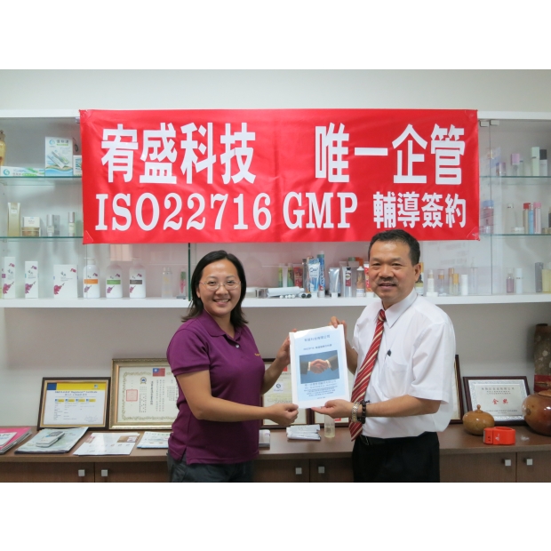 宥盛科技-唯一企管.JPG