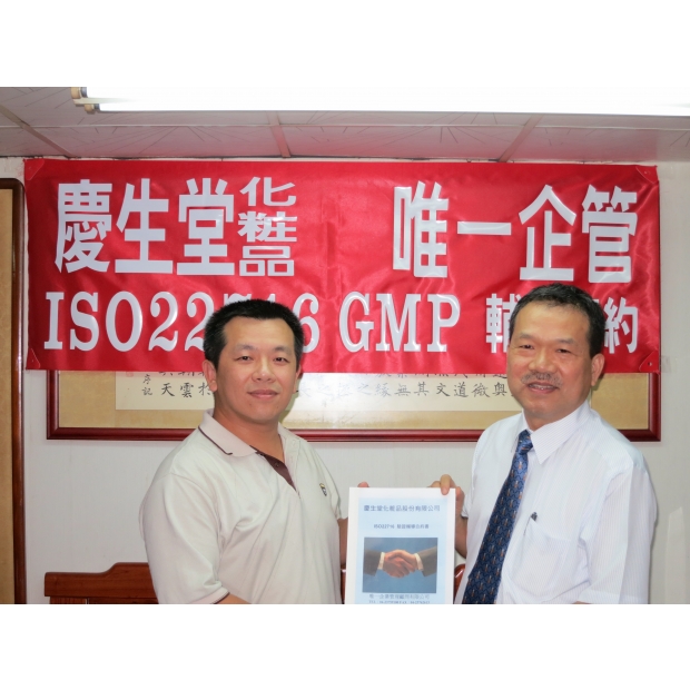慶生堂-唯一企管.JPG