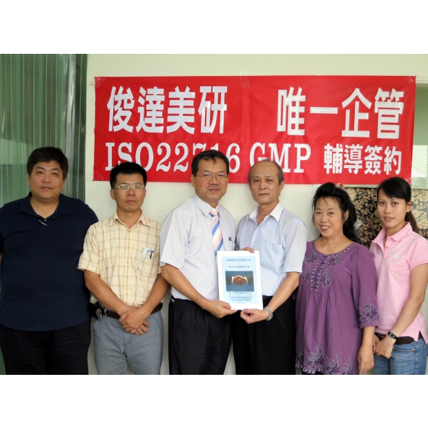 俊達美研-唯一企管.JPG