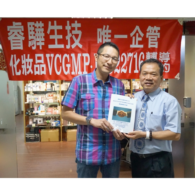 睿驊生技-唯一企管.JPG