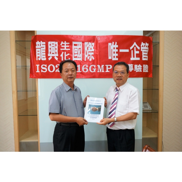 龍興生化-唯一企管.JPG