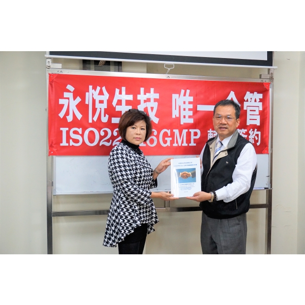 永悅生技-唯一企管.JPG