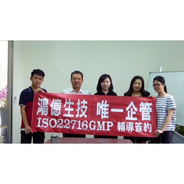 鴻億生技-唯一企管.JPG