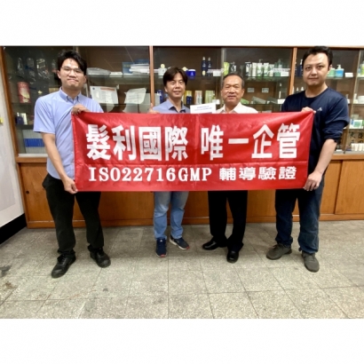 髮利國際-唯一企管.jpg